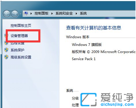 win7系统本地连接不见了怎么办？