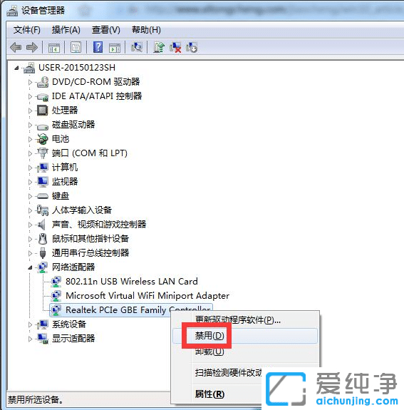 win7系统本地连接不见了怎么办？