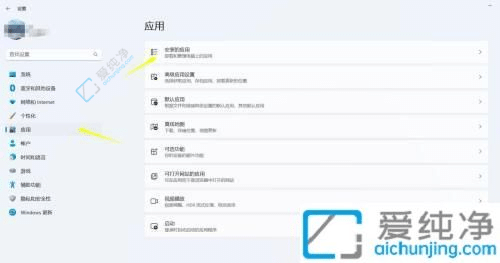 win11系统如何卸载软件-win11如何彻底删除电脑软件