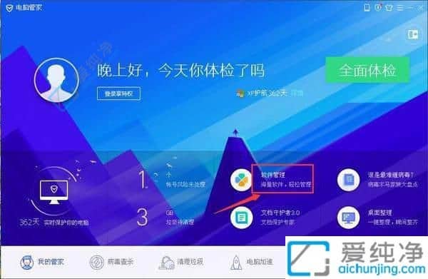 win11系统如何卸载软件-win11如何彻底删除电脑软件