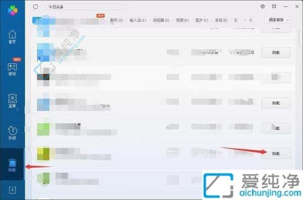 win11系统如何卸载软件-win11如何彻底删除电脑软件