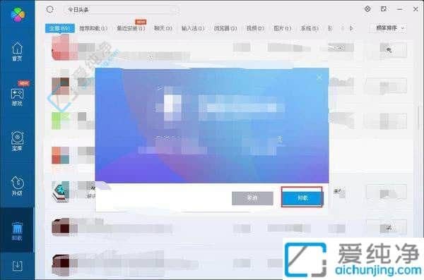 win11系统如何卸载软件-win11如何彻底删除电脑软件