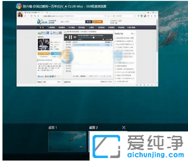 win10纯净版新建桌面快捷键的2种方法