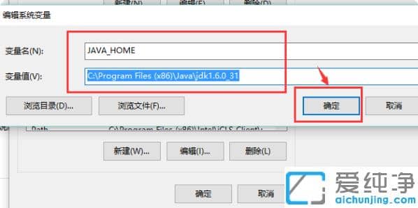 win10纯净版系统安装配置jdk环境步骤