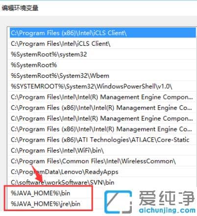 win10纯净版系统安装配置jdk环境步骤