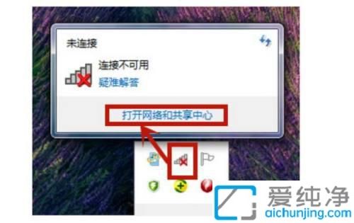 win7无线网络连接红叉搜不到信号_win7系统wifi显示红叉搜不到信号