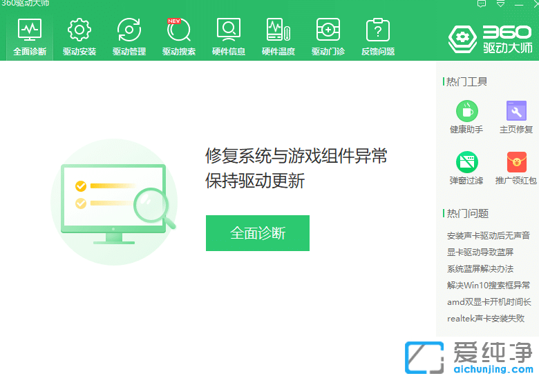 win7鼠标卡顿几秒又恢复正常怎么办？