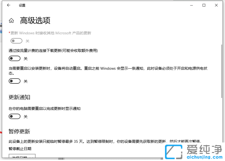 教你怎么禁用win10纯净版系统更新
