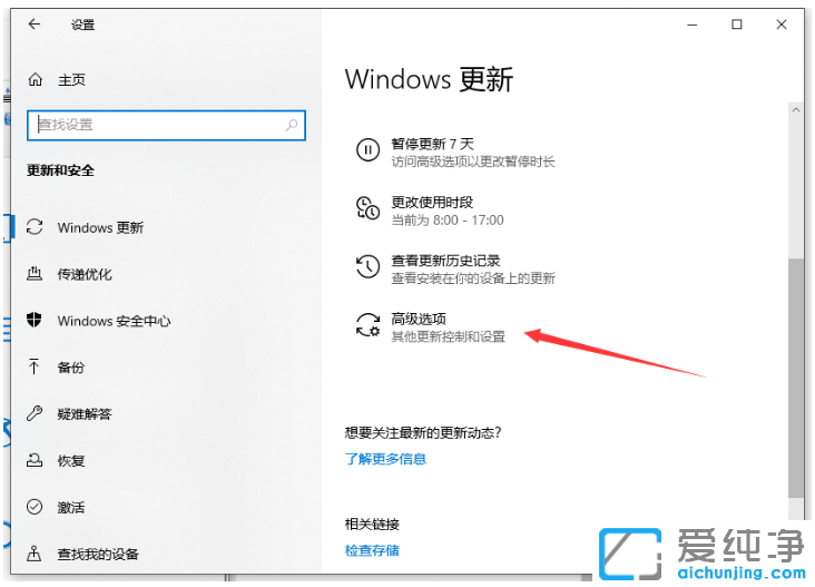 教你怎么禁用win10纯净版系统更新