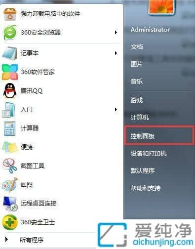 win7系统nvidia控制面板打不开怎么办？win7英伟达控制面板无法打开