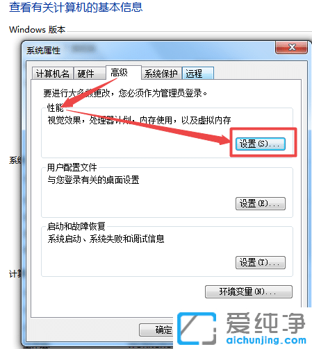 win7电脑屏幕字体模糊怎么调？