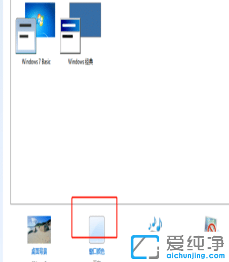 win7电脑屏幕字体模糊怎么调？