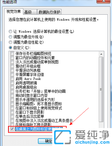 win7电脑屏幕字体模糊怎么调？