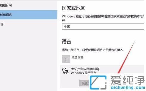 教你怎么把win10纯净版系统微软拼音输入法删除
