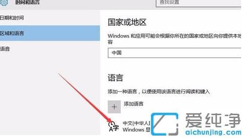 教你怎么把win10纯净版系统微软拼音输入法删除