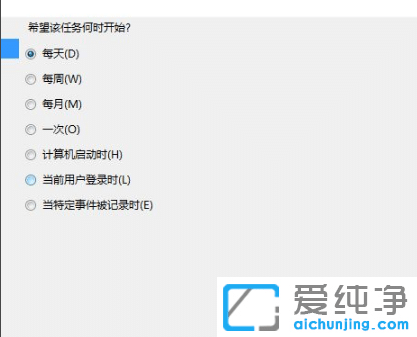 win7怎么添加任务计划？