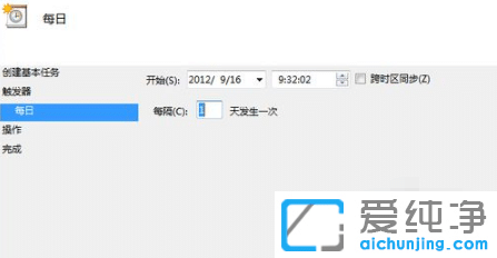 win7怎么添加任务计划？