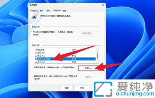 Win11系统还原点设置：保障系统稳定与安全