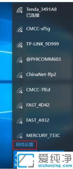 win10纯净版已连接wifi密码怎么显示出来
