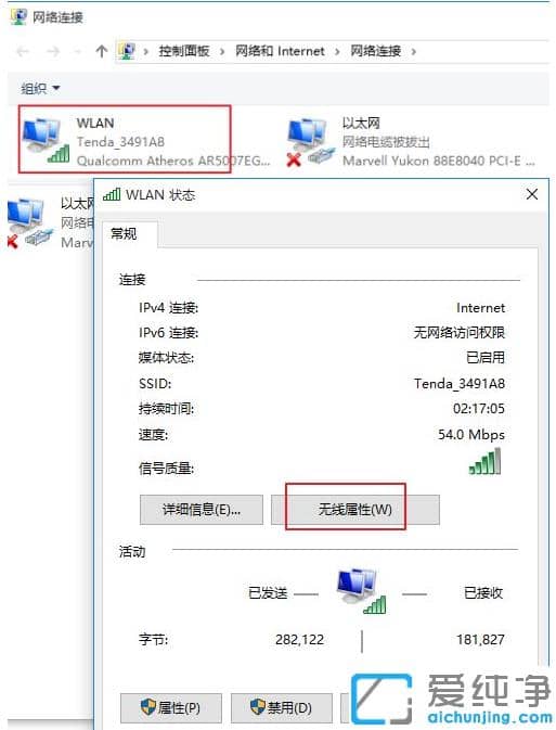 win10纯净版已连接wifi密码怎么显示出来
