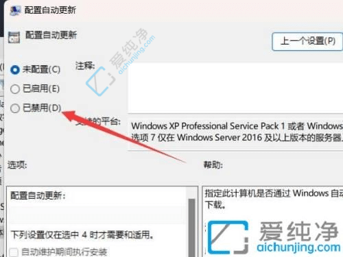 如何彻底关闭Win11自动更新？一劳永逸解决烦恼！
