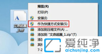 如何在windows7系统中安装字体