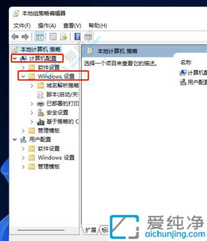 Win11管理员名称无法更改？解决方案详解！