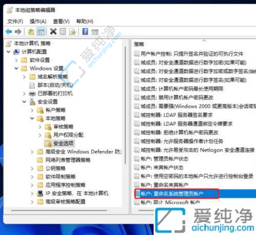 Win11管理员名称无法更改？解决方案详解！