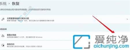 Win11笔记本电脑如何恢复出厂设置？一键重置指南！