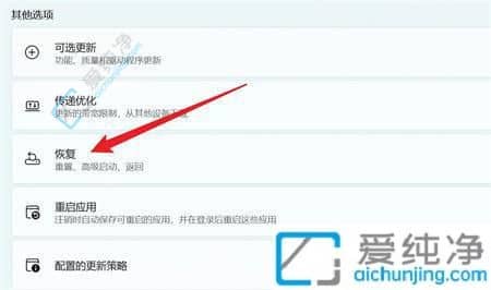 Win11笔记本电脑如何恢复出厂设置？一键重置指南！