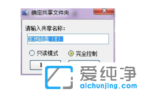 新手使用win10一键局域网共享工具教程