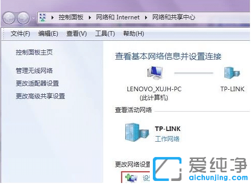 win7无线网络共享设置方法
