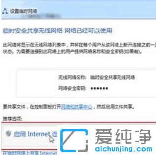 win7无线网络共享设置方法