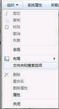 win7系统怎么显示隐藏文件_win7文件隐藏后怎么显示