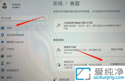 Windows11安全模式怎么进入？简单教程，一键搞定！