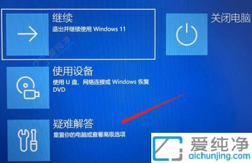 Windows11安全模式怎么进入？简单教程，一键搞定！