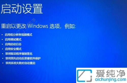 Windows11安全模式怎么进入？简单教程，一键搞定！