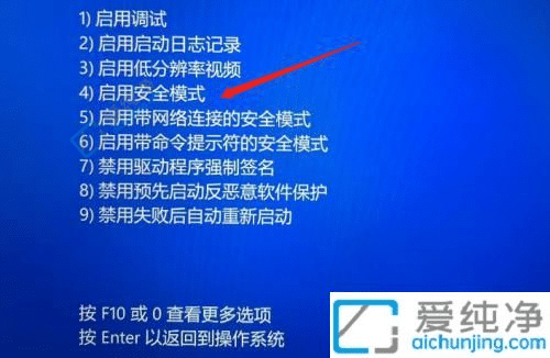 Windows11安全模式怎么进入？简单教程，一键搞定！