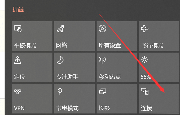 win10电脑怎么无线投屏电视？