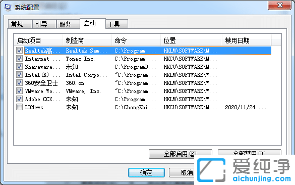 win7系统怎么设置开机启动项？