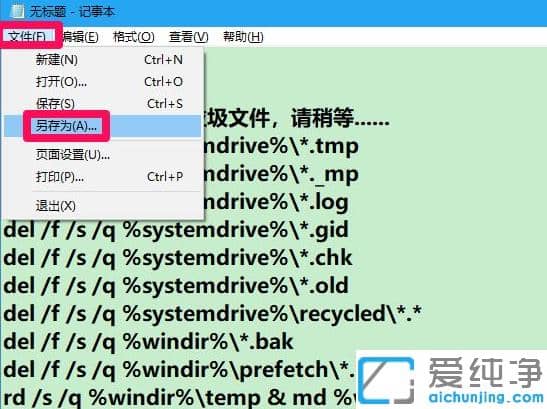 有效清理win10纯净版软件垃圾文件