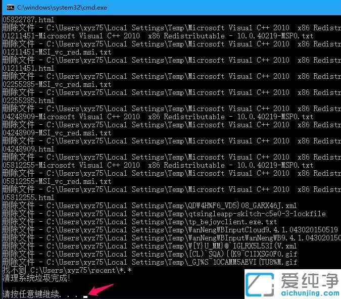 有效清理win10纯净版软件垃圾文件