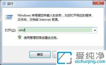 win7怎么设置定时关机时间_win7系统如何设置定时关机