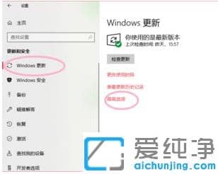 快速取消win10纯净版自动更新系统