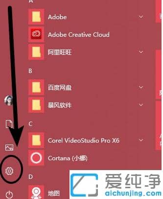 快速取消win10纯净版自动更新系统