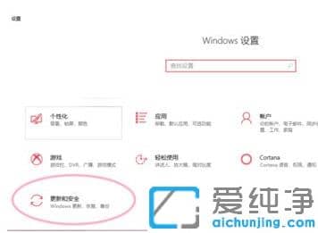 快速取消win10纯净版自动更新系统