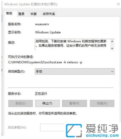 快速取消win10纯净版自动更新系统