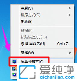 win7屏幕旋转了90度怎么办？