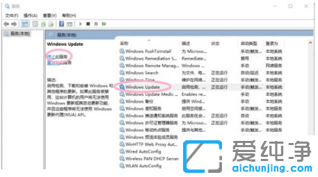 快速取消win10纯净版自动更新系统