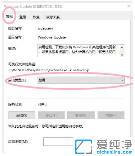快速取消win10纯净版自动更新系统